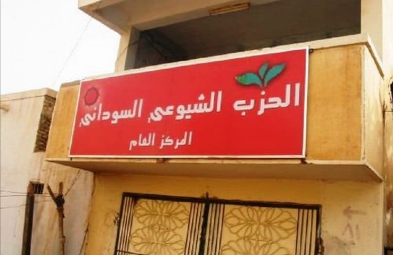 دشن الحزبان الشيوعي السوداني والبعث العربي تحالفا بينهما يهدف إلى إسقاط ما وصفاه بشرعنة انقلاب 25 أكتوبر.