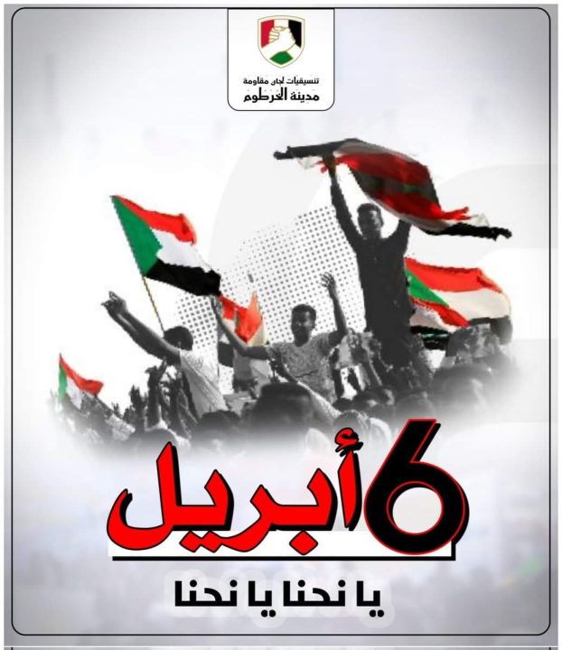 تعزيزات عسكرية في الخرطوم