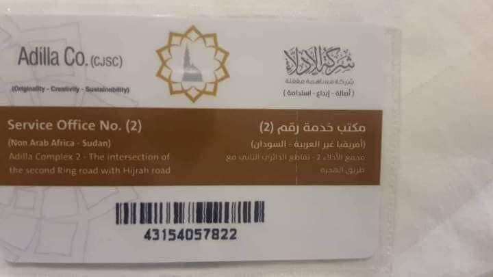 السودان أفريقيا غير العربية