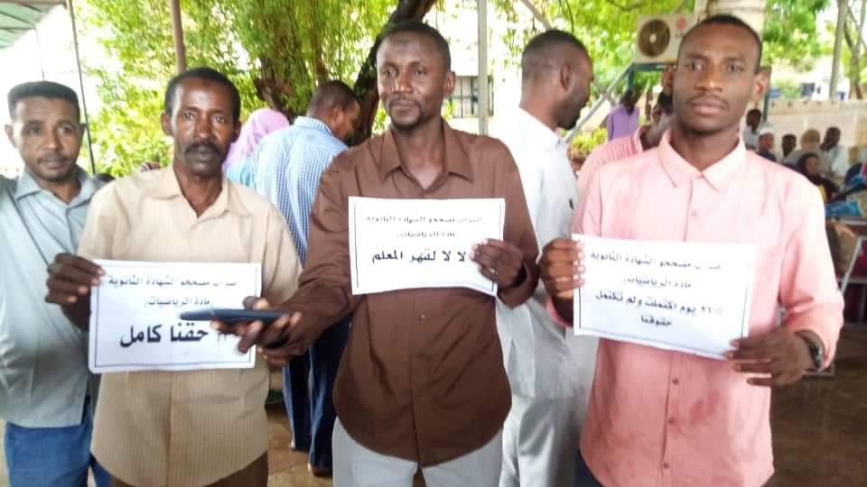 اضراب مصححي مادة الرياضيات لامتحانات الشهادة السودانية