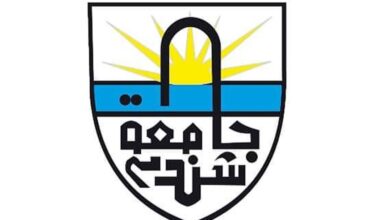 جامعة شندي: إعفاء الرسوم الدراسية للطلاب المعسرين