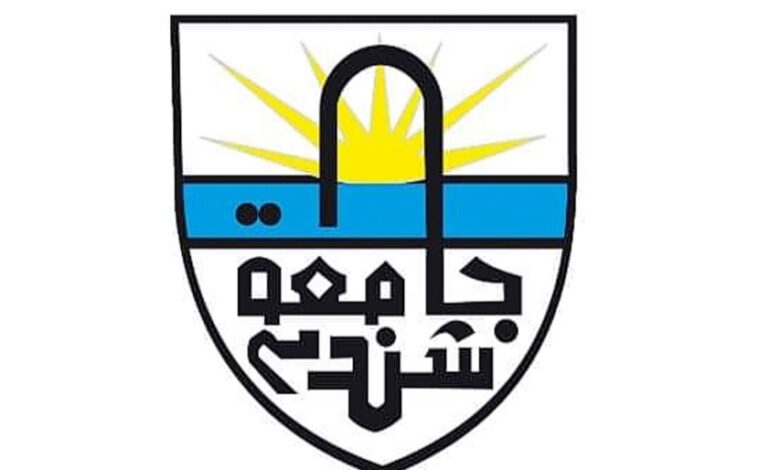 جامعة شندي: إعفاء الرسوم الدراسية للطلاب المعسرين