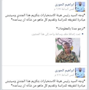 سخرية من رئيس تحرير