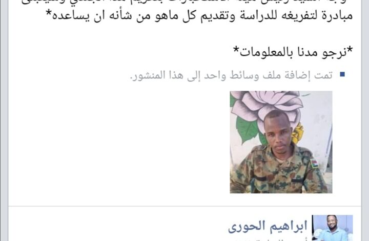 سخرية من رئيس تحرير