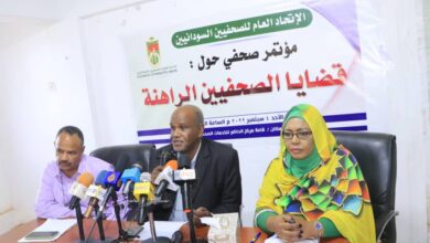 مؤتمر صحفي لاتحاد الصحفيين