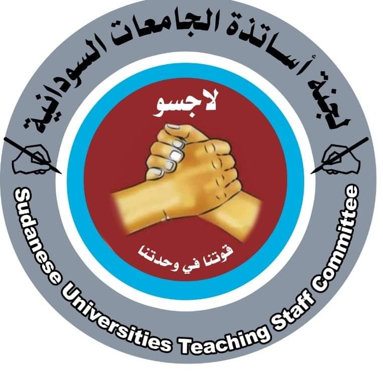 لجنة الجامعات تعلن الإضراب الشامل