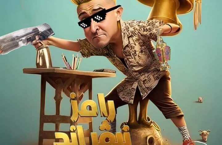 كشفت قناة Mbc عن البرومو الخاص لبرنامج المقالب المثير للجدل والذي يؤديه الممثل المصري رامز جلال.