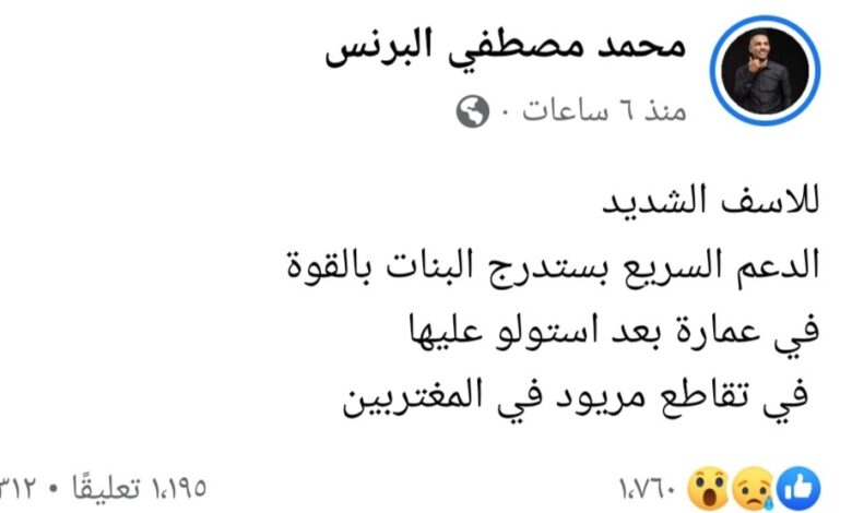 استدراج فتيات