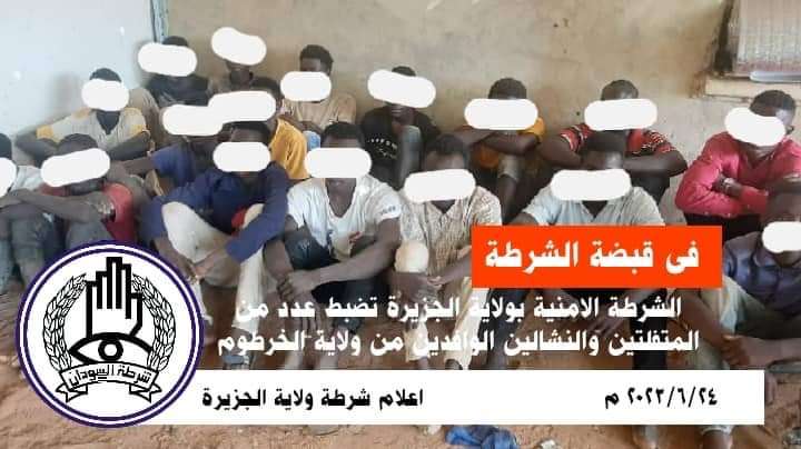 شرطة الجزيرة تضبط نشالين وفدوا من الخرطوم بسبب الحرب