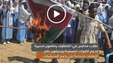 طلاب القضارف يشعلون النار في العلم الإماراتي