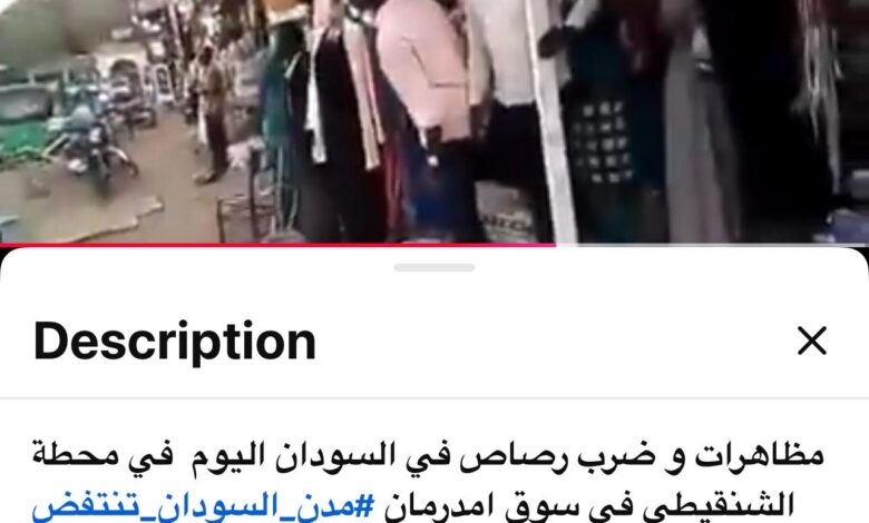 ثورة ديسمبر