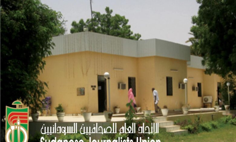 الاتحاد العام للصحفيين: